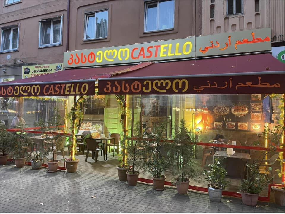 Castello