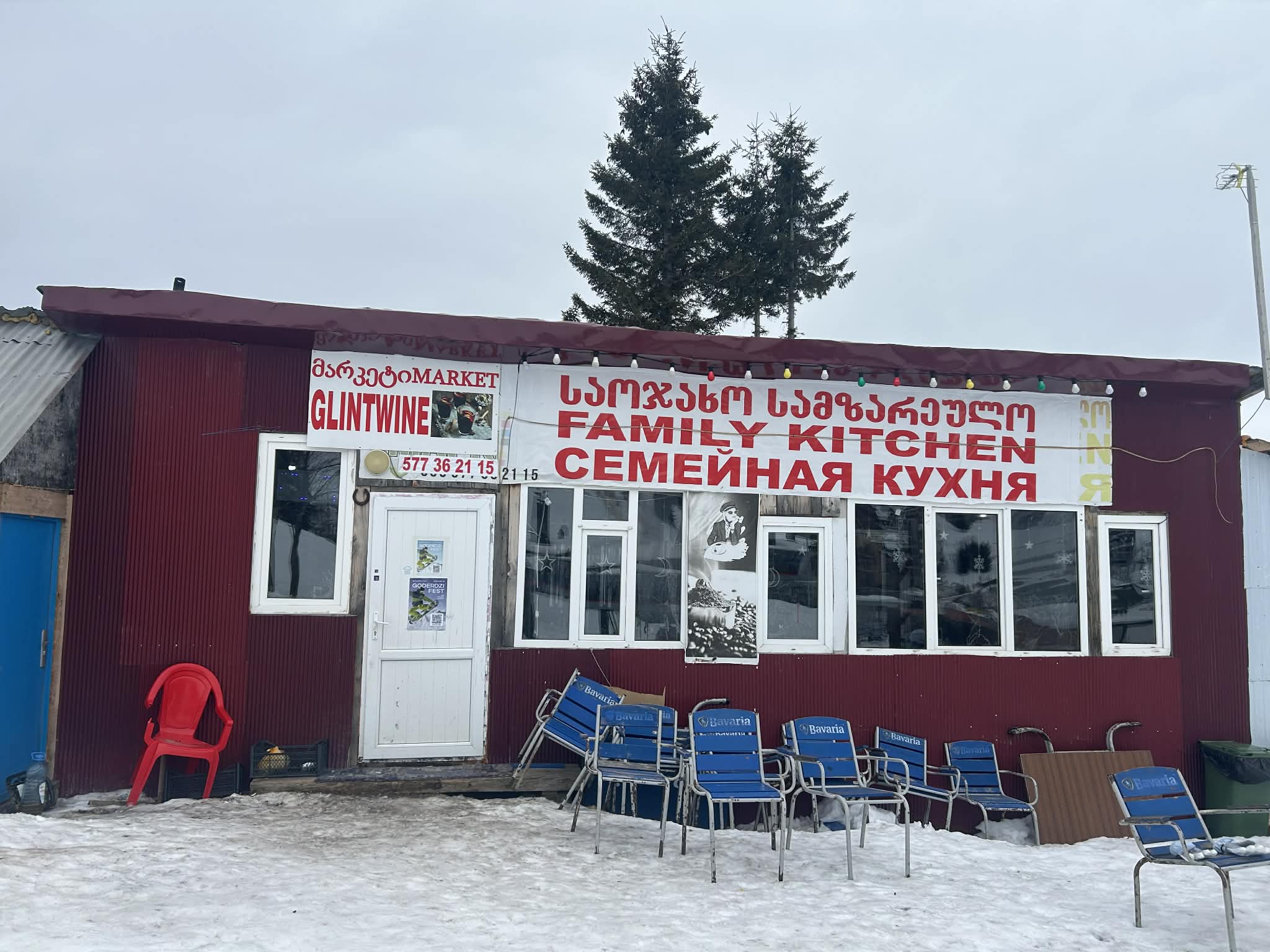 საოჯახო სამზარეულო