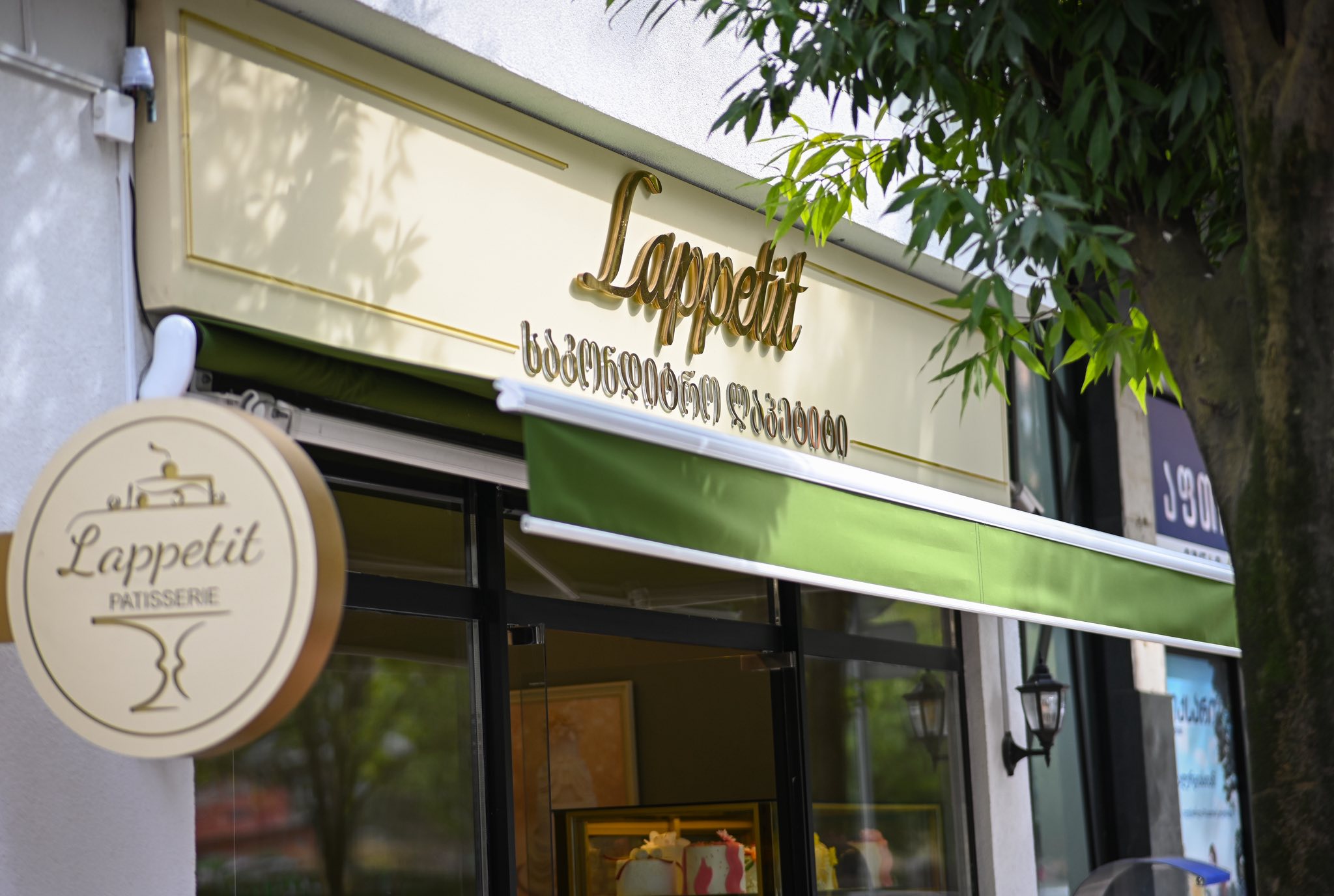 ლაპეტიტი