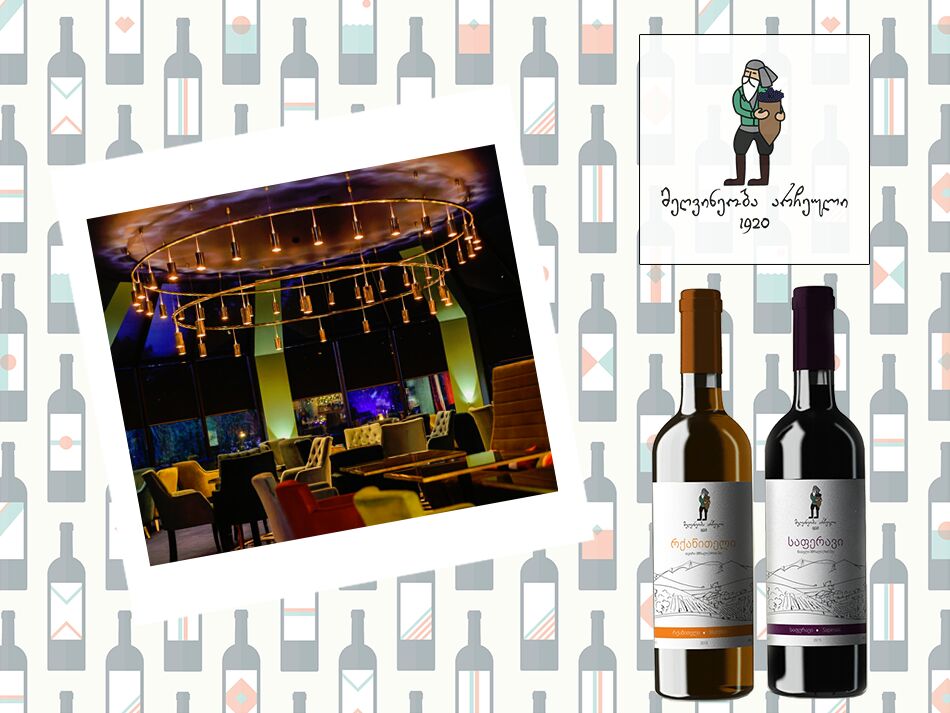 Винный погреб "арчеули" 1920