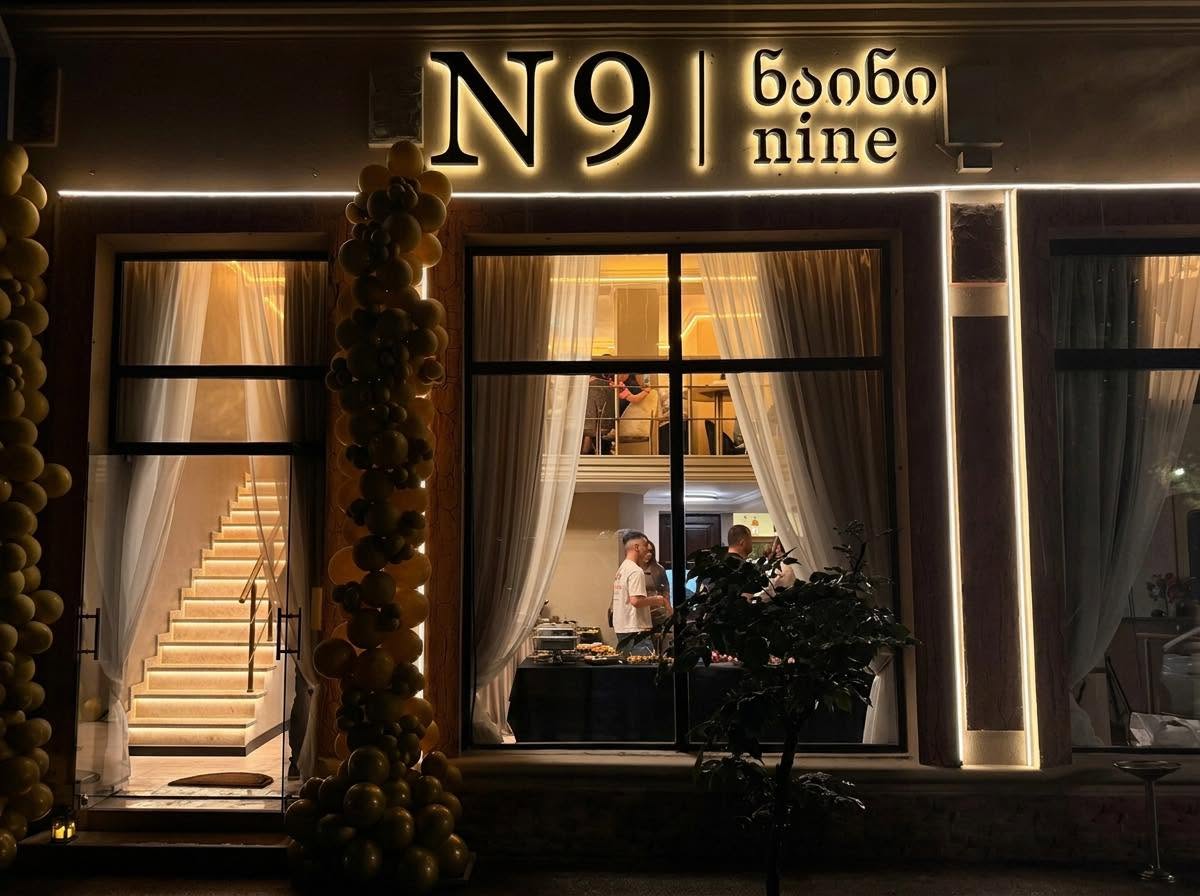 Наин