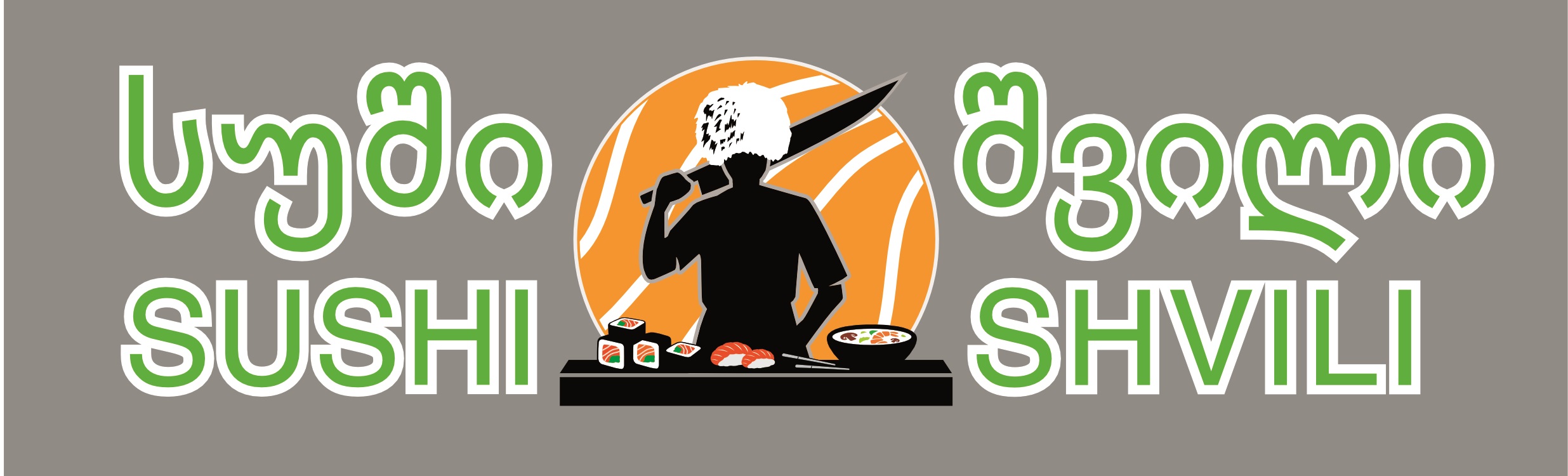 სუშიშვილი