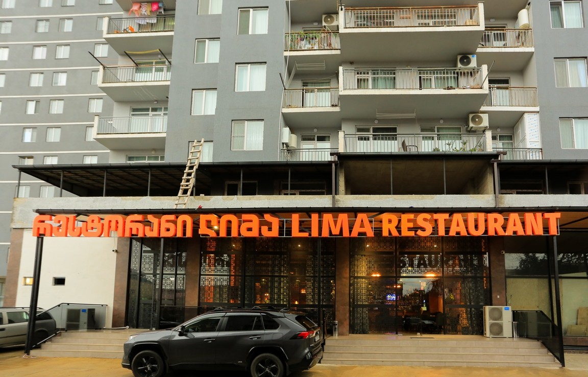 რესტორანი ლიმა