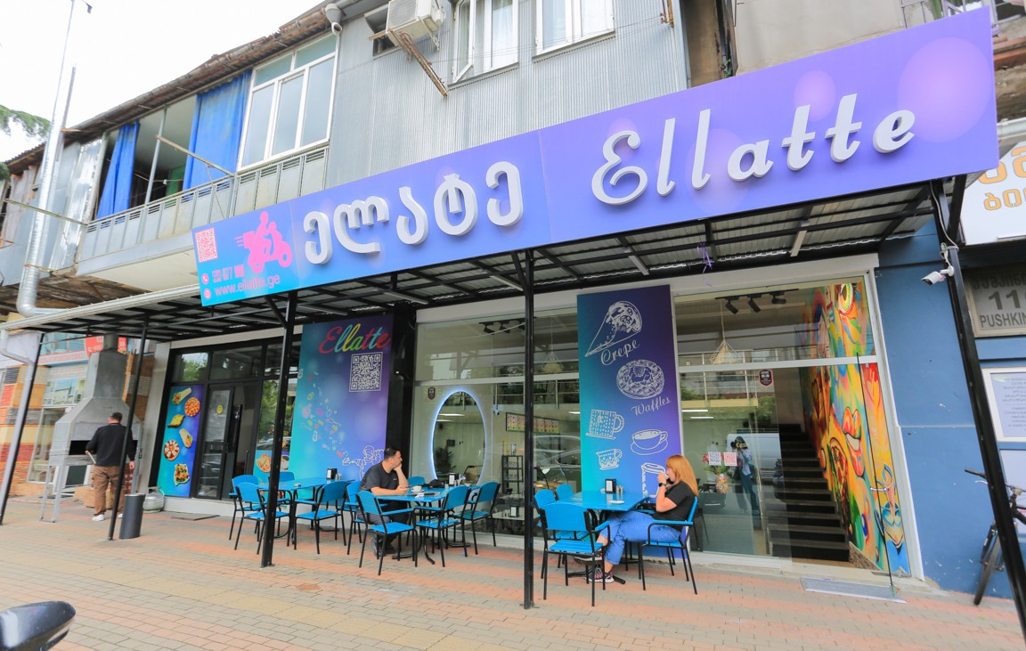 ელატე